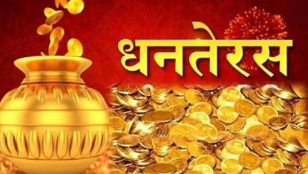 Dhanteras 2022: जल्दी करें…2 रुपए से भी कम में बिक रहा सोना, ऑफर जाने मत देना