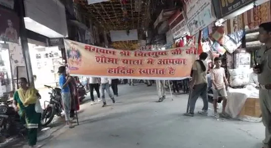 बरेली: गाजे-बाजे के साथ धूमधाम से निकली भगवान चित्रगुप्त की शोभायात्रा
