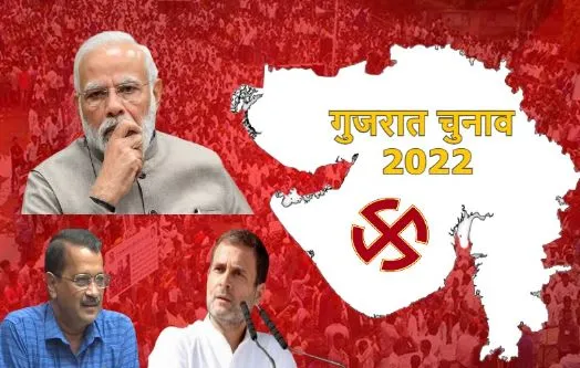 अजीब संयोग! गुजरात की इस सीट पर जो पार्टी जीतती है, सरकार उसी की बनती