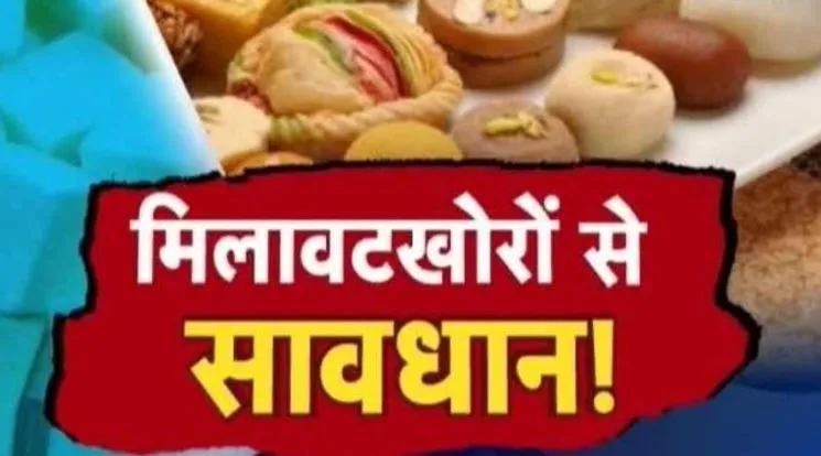 बरेली: वाह रे खाद्य विभाग… बड़ों पर मेहरबान, छोटों का पकड़ा जा रहा गिरेबान