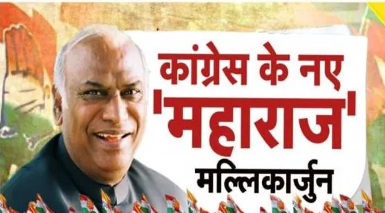 मल्लिकार्जुन खड़गे: 50 साल का सियासी सफर, आगे बहुत मुश्किल है डगर