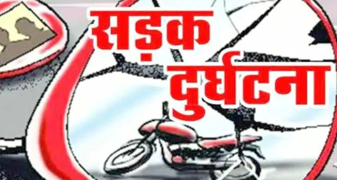 शाहजहांपुर: बाइक की टक्कर से साइकिल सवार की मौत, मृतक की नहीं हो सकी शिनाख्त