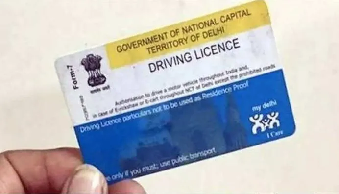 ड्राइविंग लाइसेंस बनवाने के लिए नहीं काटने होंगे चक्कर, ऐसे करें अप्लाई आएगा सीधे आपके घर