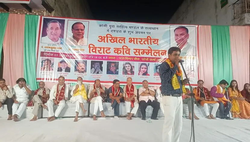 मथुरा: अखिल भारतीय विराट कवि सम्मेलन का आयोजन, हंसा-हंसाकर लोगों को किया लोटपोट