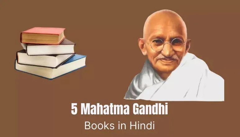 महात्मा गांधी द्वारा लिखीं पांच प्रमुख पुस्तकें, ये हर भारतीय को एक बार जरूर पढ़ना चाहिए