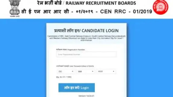 RRB Group D 2022: आरआरबी ग्रुप डी की Answer key जारी, ऐसे करें डाउनलोड