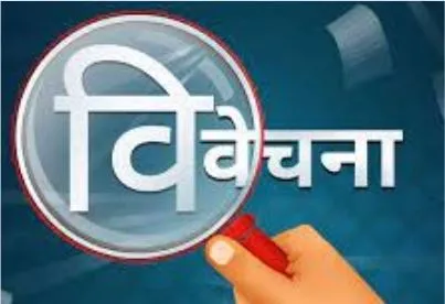 पीलीभीत: भ्रष्टाचार की विवेचना में फंसा पेंच, युवक बोला-टेक्नीशियन ने वापस कर दिए थे 30 रुपये