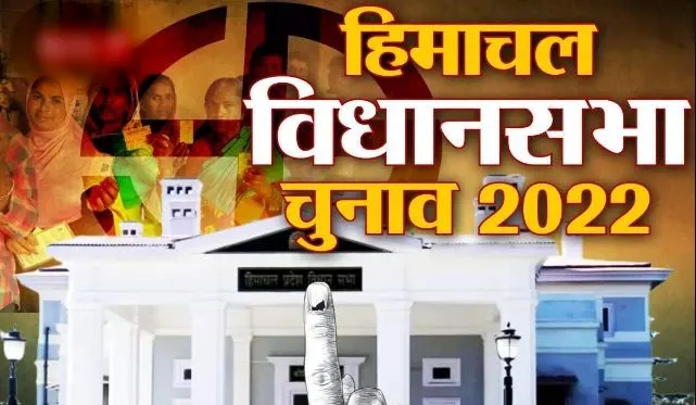 हिमाचल विधानसभा चुनाव में उम्मीदवार उतरने को तैयार, AAP जल्द जारी करेगी सभी के नामों की लिस्ट