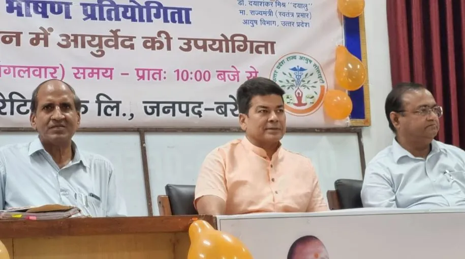 बरेली: ‘मेरे जीवन में आयुर्वेद की उपयोगिता’ का आयोजन, मेयर उमेश गौतम ने किया शुभारंभ