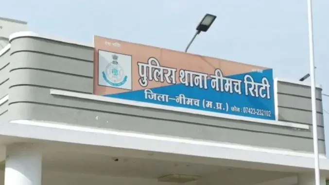 MP: नीमच में कार से 15 करोड़ रुपये मूल्य की स्मैक जब्त, एक हिरासत में