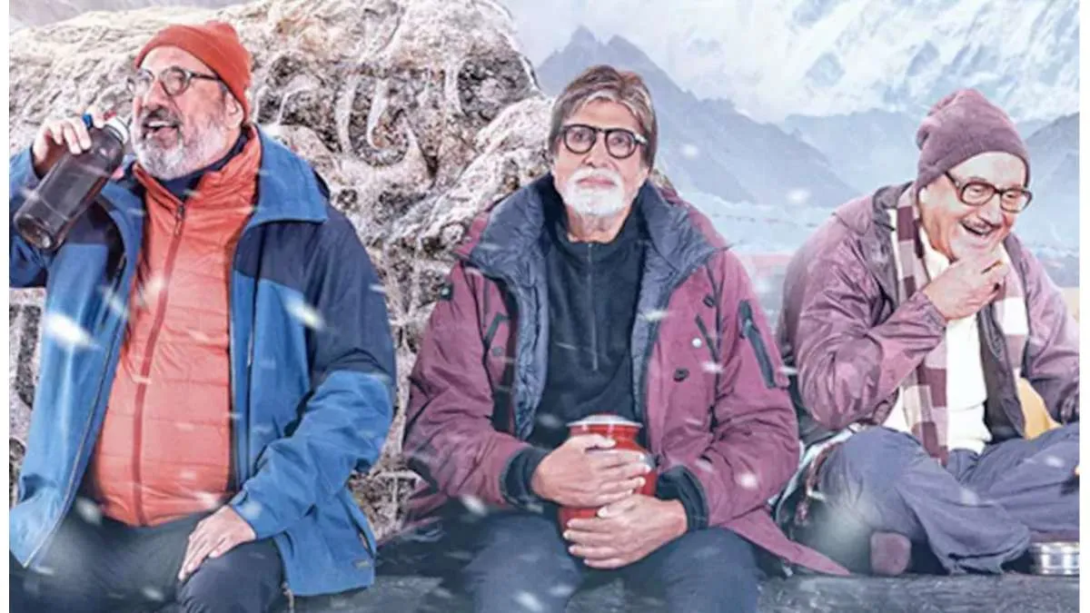 Video: फिल्म उंचाई का पहला गाना ‘केटी को’ रिलीज, कई दिग्गज कलाकार फ्लोर पर आएंगे एक साथ