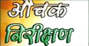 हल्द्वानी: निरीक्षण में नदारद मिले कर्मचारी, निरीक्षक तलब