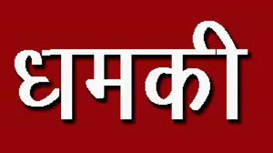 हल्द्वानी: लैब रिसेप्शनिस्ट से गाली-गलौज, दी जान की धमकी