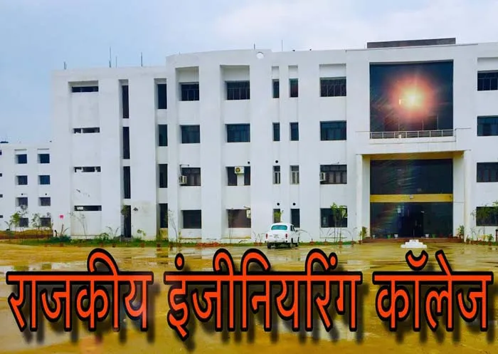यूपी के राजकीय इंजीनियरिंग कॉलेजों की शैक्षिक गुणवत्ता में होगा सुधार, इस कोर्स को बढ़ावा देने की तैयारी, शुरू होंगे नये कोर्स