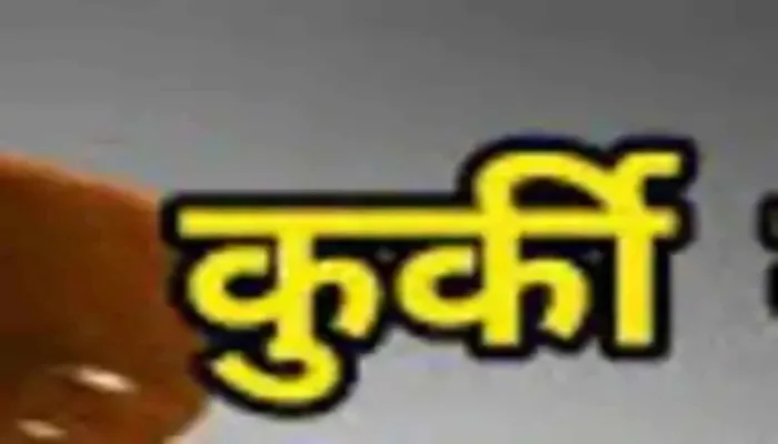 गाजीपुर: मुख्तार के करीबी गणेश की 14 करोड़ से ज्यादा की संपत्ति कुर्क