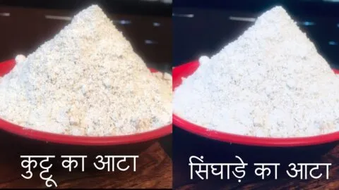हल्द्वानी: त्योहारी सीजन में जागा खाद्य विभाग, कुट्टू व सि‍ंघाड़े के आटे के सैंपल जांच के लिए भेजे