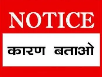 नैनीताल: कुमाऊं आयुक्त ने नाजिर को कारण बताओ नोटिस जारी किया