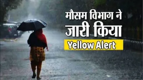 उत्तराखंड में बरस रही आफत की बारिश, देहरादून, नैनीताल समेत चार जिलों में भारी बारिश का येलो अलर्ट