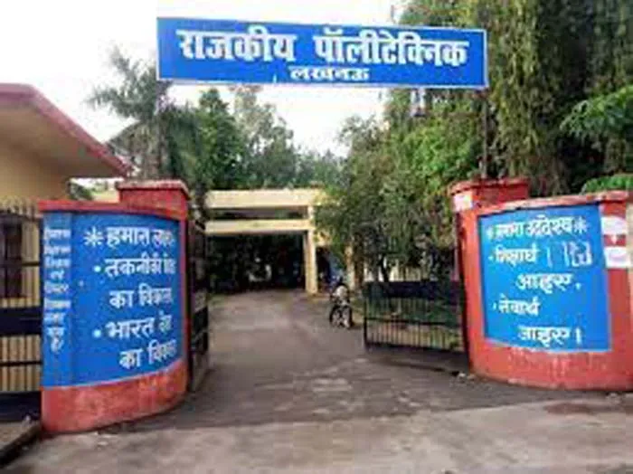 यूपी पॉलिटेक्निक में बढ़ाई सीटें, छात्रों को राहत