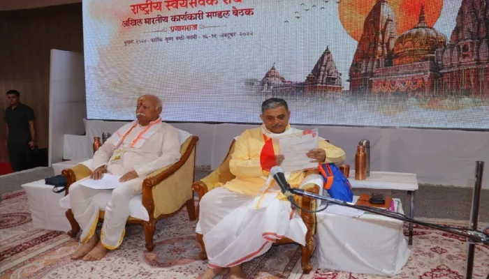 प्रयागराज: आरएसएस की अखिल भारतीय कार्यकारी मण्डल की बैठक शुरू, कई हस्तियों को दी गयी श्रद्धांजलि