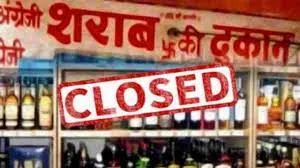 रुद्रपुर: राजस्व जमा नहीं करने पर देशी व विदेशी मदिरा की नौ दुकानें बंद