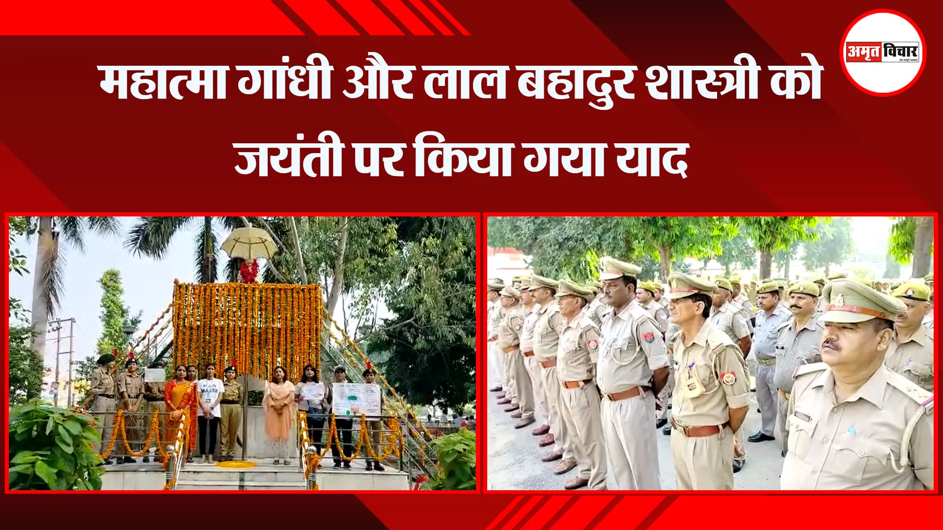 बरेली: महात्मा गांधी और लाल बहादुर शास्त्री को जयंती पर किया गया याद