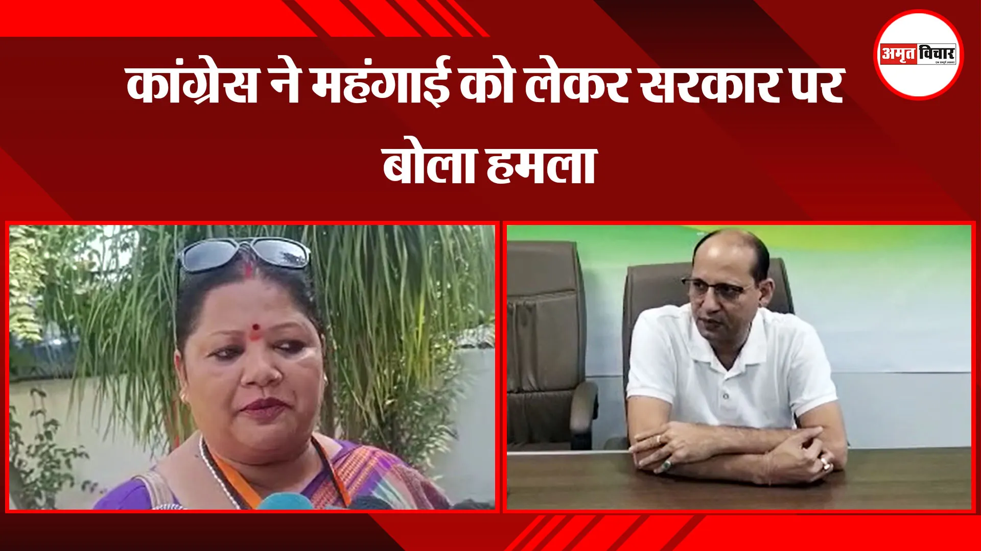 हल्द्वानी: कांग्रेस ने महंगाई को लेकर सरकार पर बोला हमला