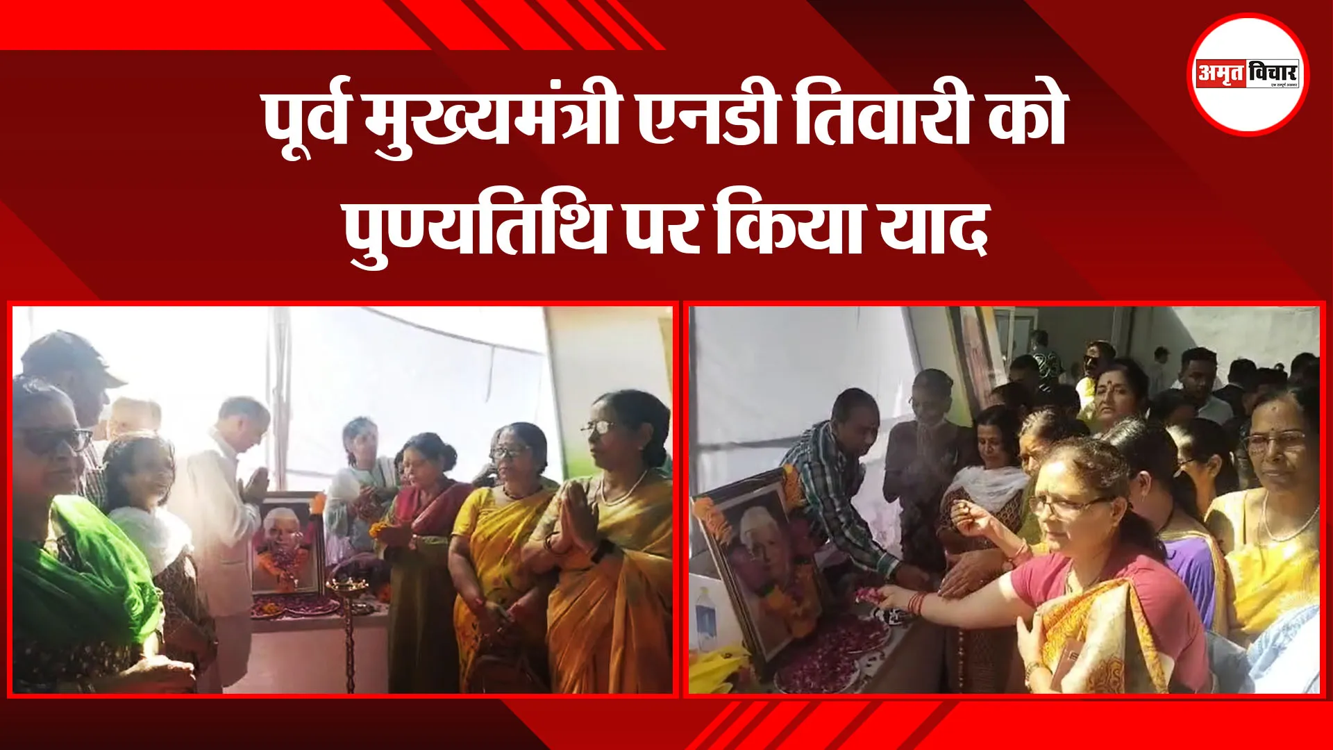 हल्द्वानी: पूर्व मुख्यमंत्री एनडी तिवारी को पुण्यतिथि पर किया याद