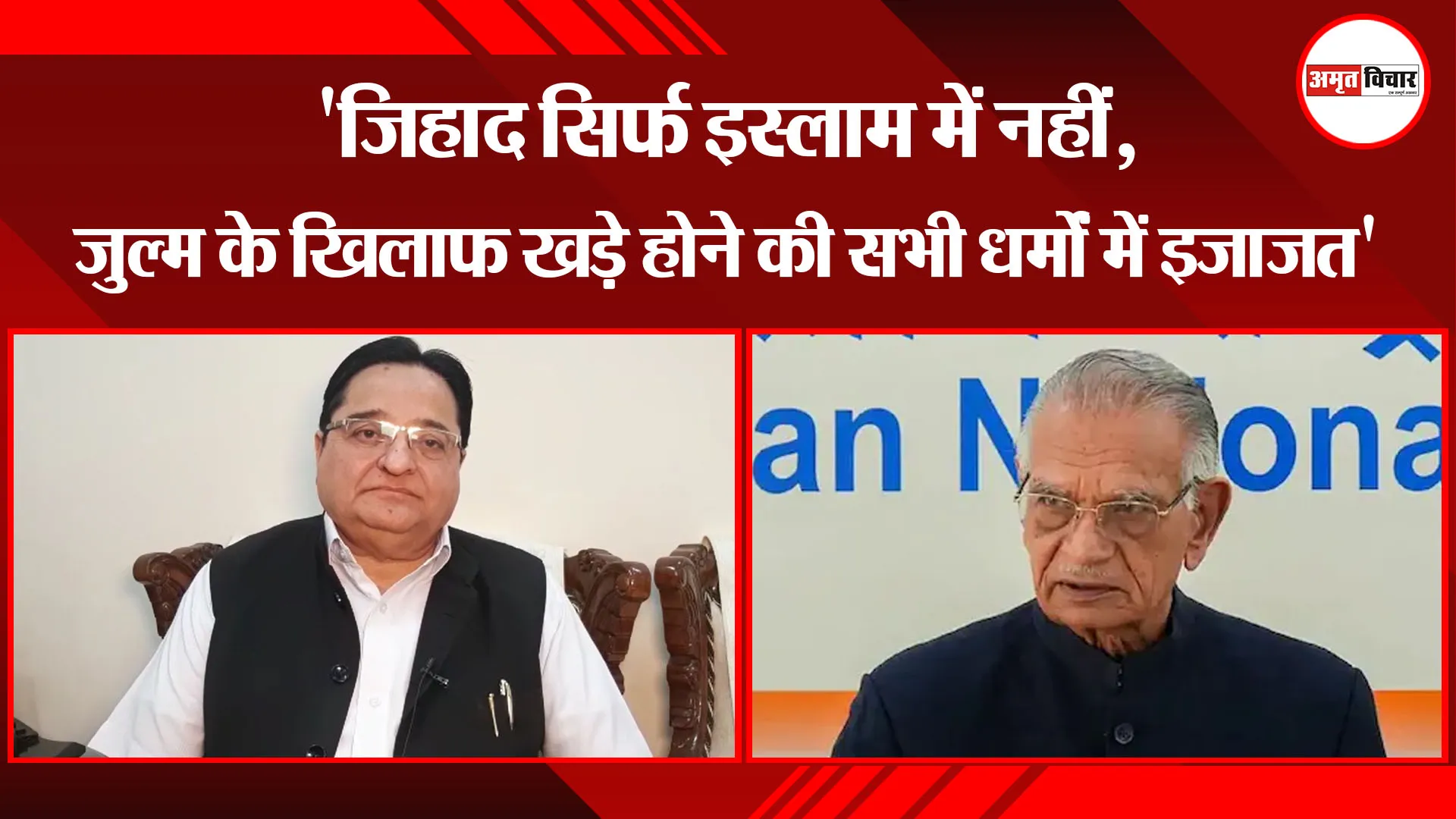 मुरादाबाद: ‘जिहाद सिर्फ इस्लाम में नहीं, जुल्म के खिलाफ खड़े होने की सभी धर्मों में इजाजत’