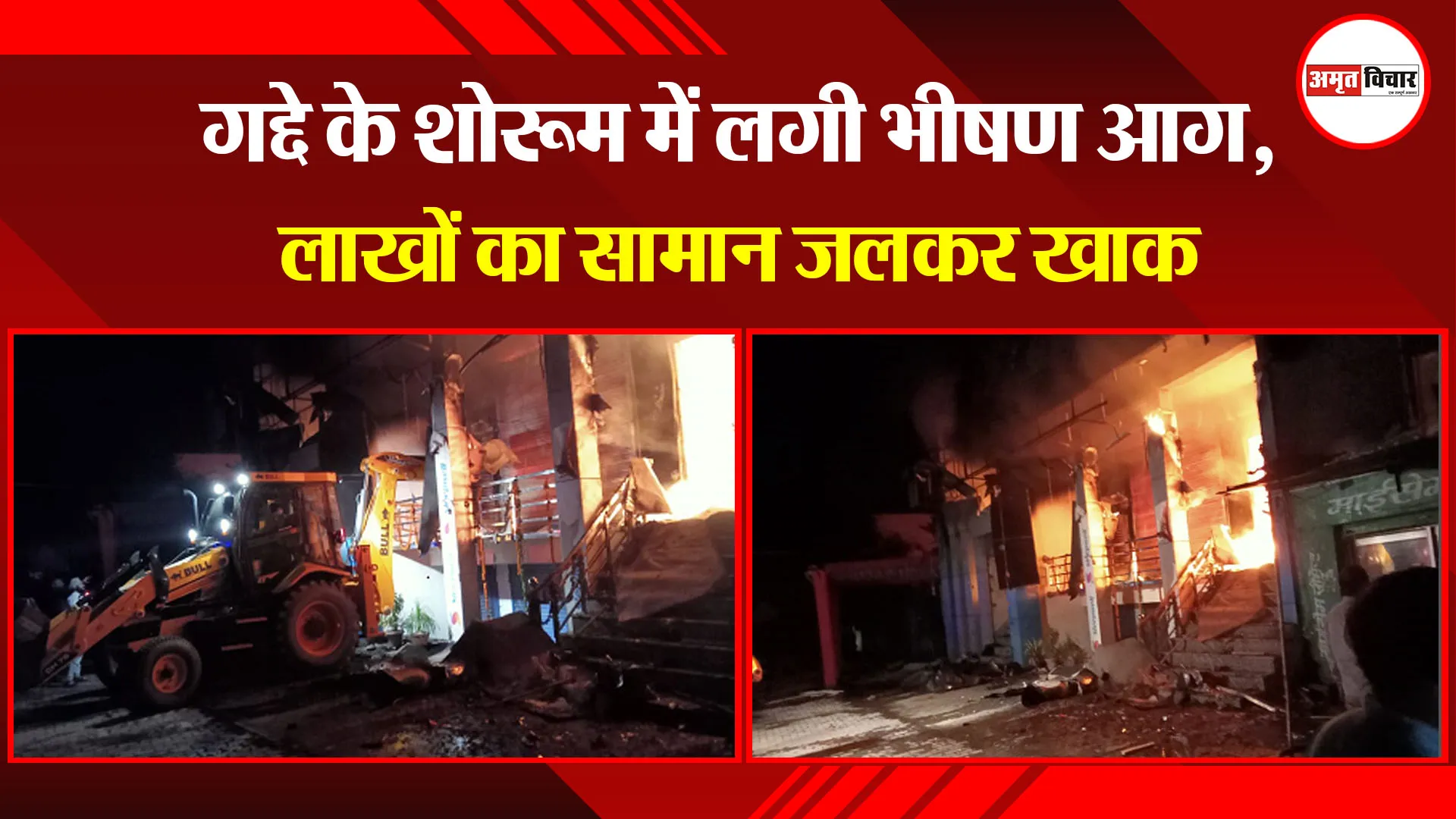 बरेली: गद्दे के शोरूम में लगी भीषण आग, लाखों का सामान जलकर खाक