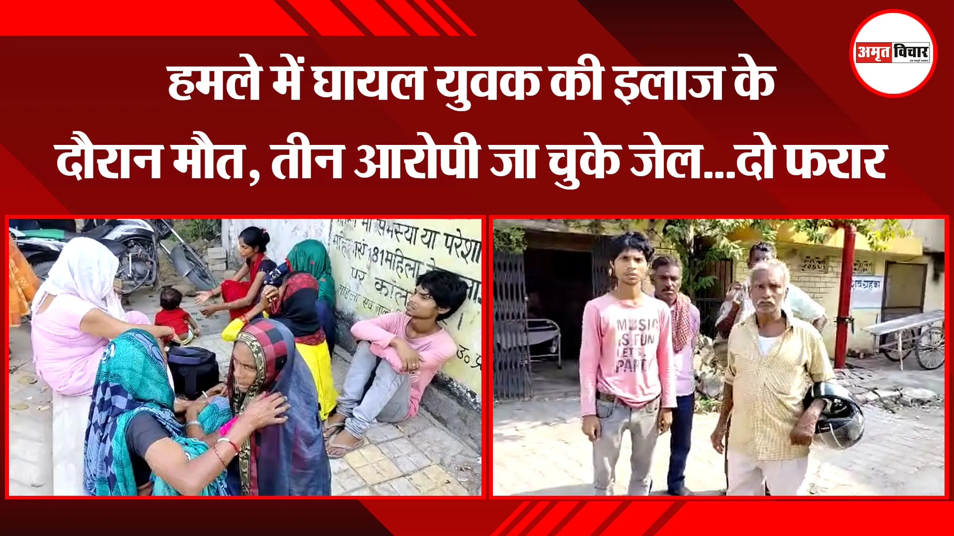 बरेली: हमले में घायल युवक की इलाज के दौरान मौत, तीन आरोपी जा चुके जेल…दो फरार