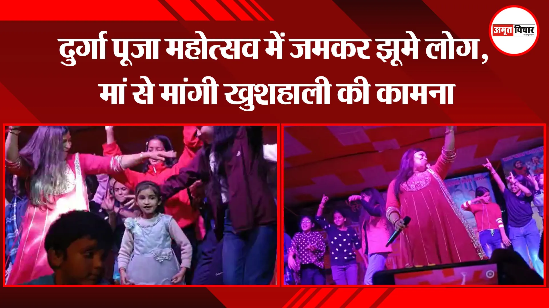 नैनीताल: दुर्गा पूजा महोत्सव में जमकर झूमे लोग, मां से मांगी खुशहाली की कामना