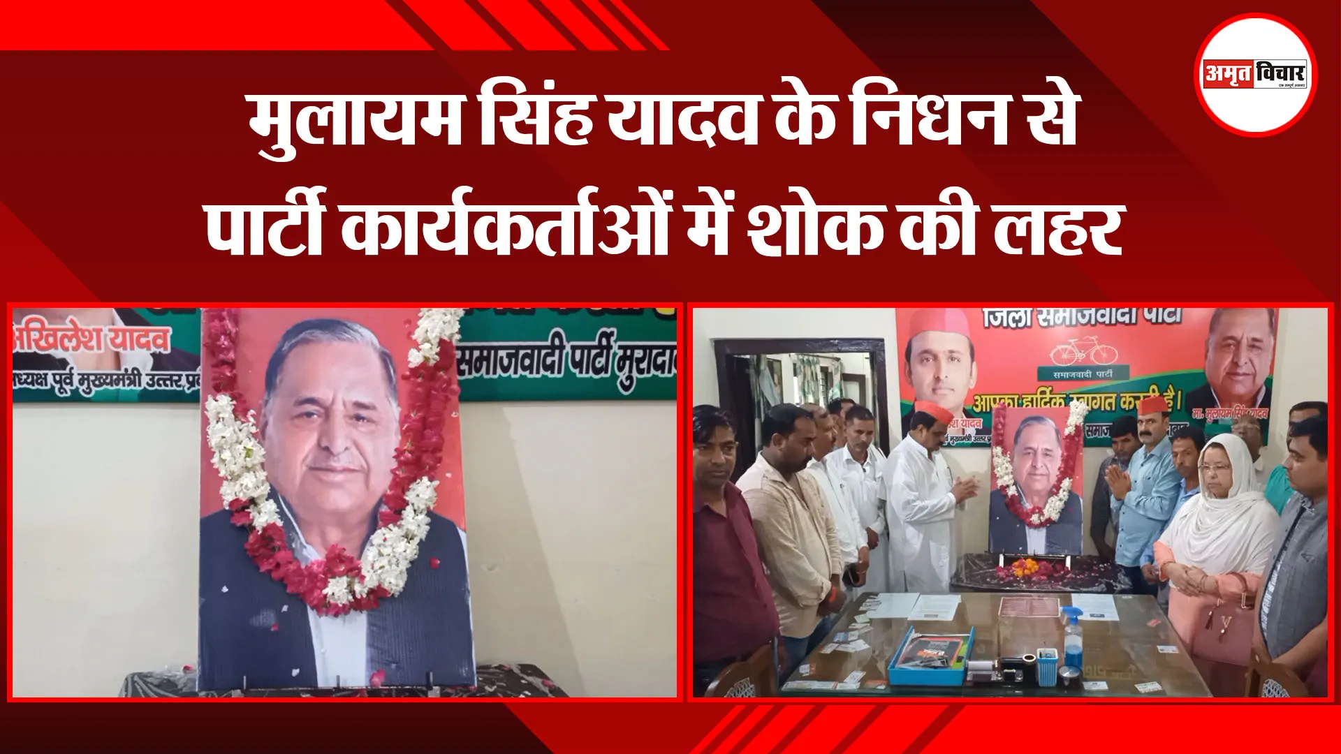 मुरादाबाद: मुलायम सिंह यादव के निधन से पार्टी कार्यकर्ताओं में शोक की लहर