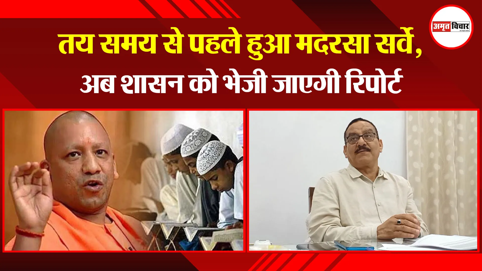 मुरादाबाद: तय समय से पहले हुआ मदरसा सर्वे, अब शासन को भेजी जाएगी रिपोर्ट