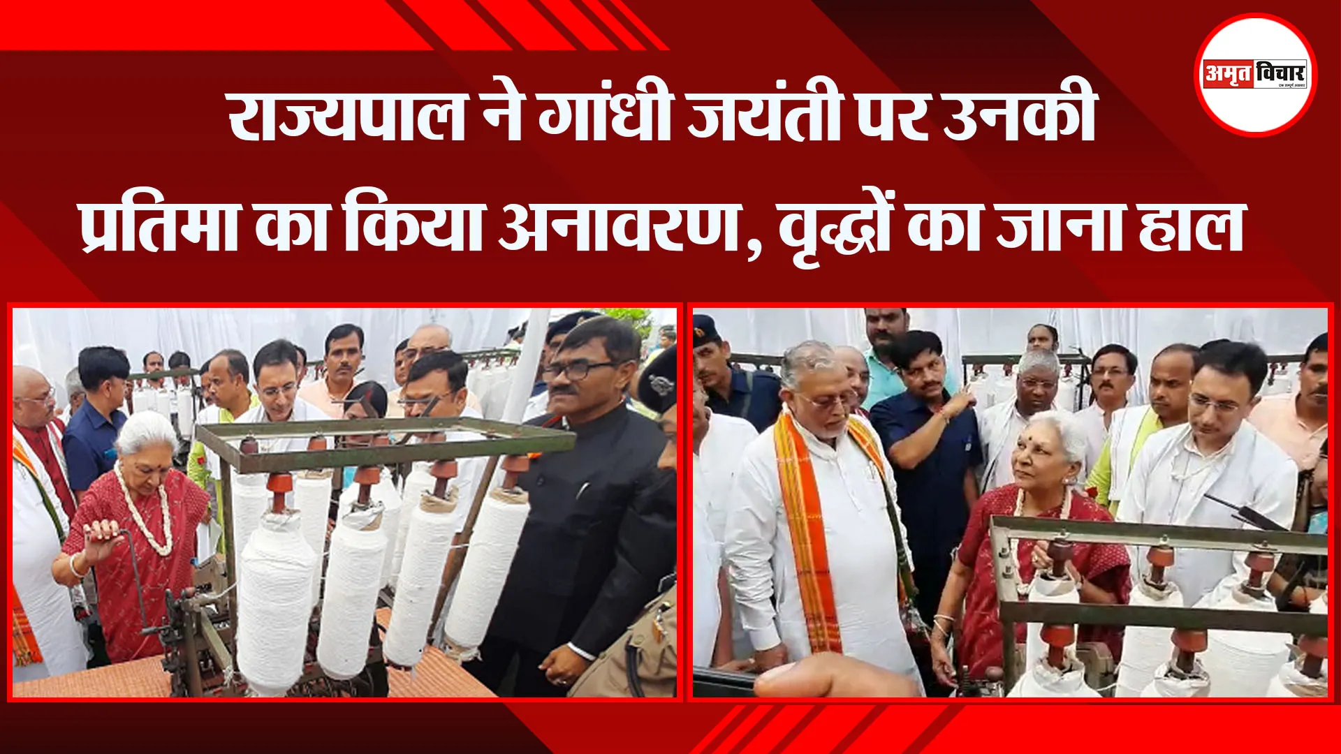 शाहजहांपुर: राज्यपाल ने गांधी जयंती पर उनकी प्रतिमा का किया अनावरण, वृद्धों का जाना हाल