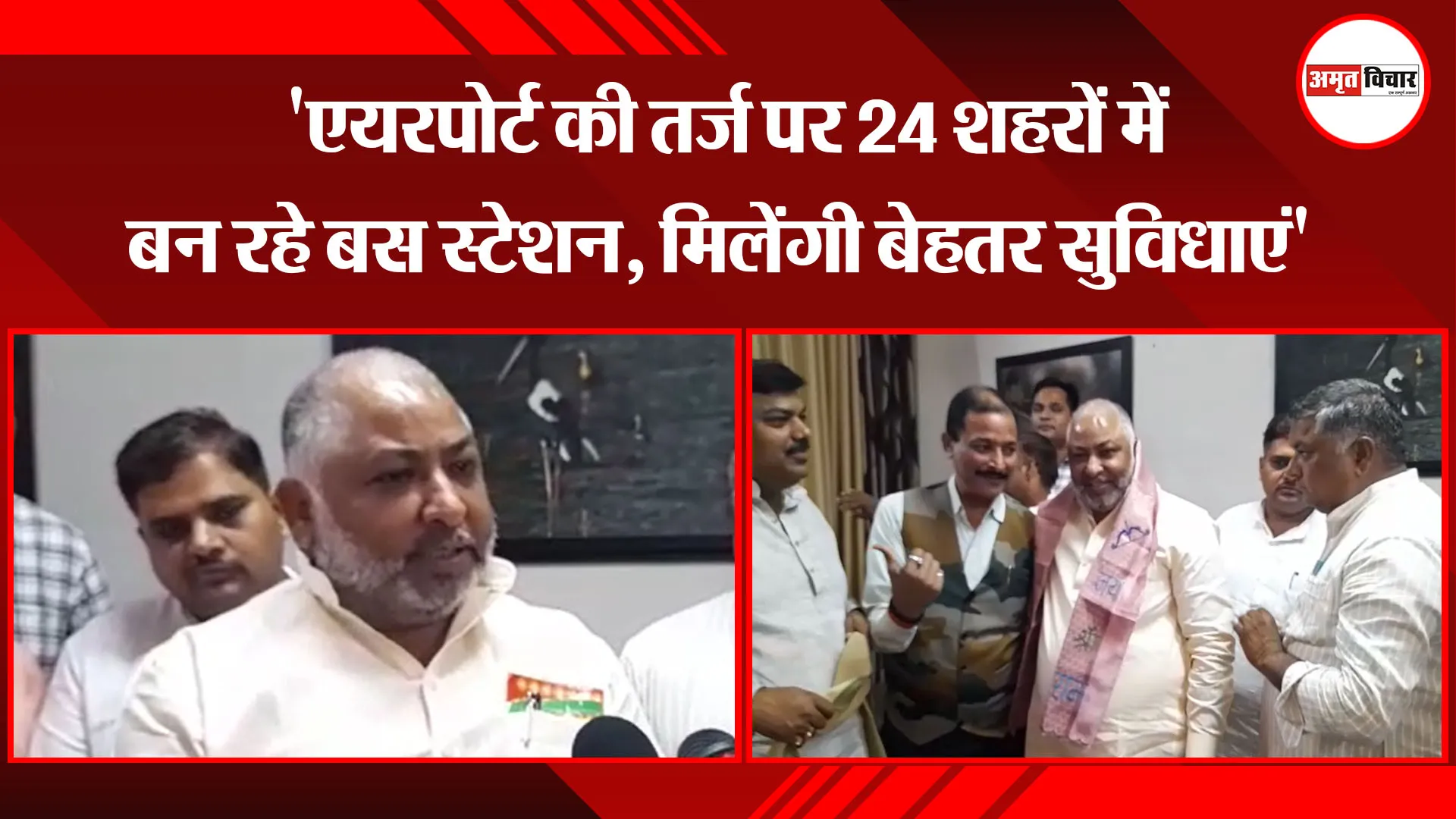 बरेली: ‘एयरपोर्ट की तर्ज पर 24 शहरों में बन रहे बस स्टेशन, मिलेंगी बेहतर सुविधाएं’