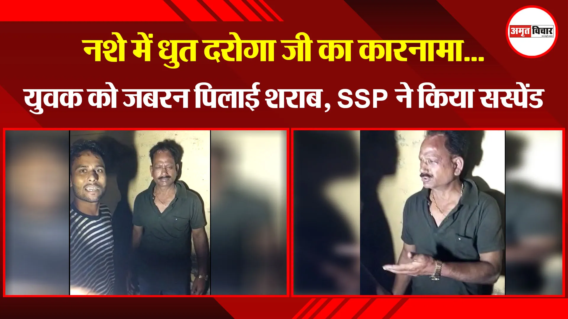 बरेली: नशे में धुत दरोगा जी का कारनामा…युवक को जबरन पिलाई शराब, SSP ने किया सस्पेंड