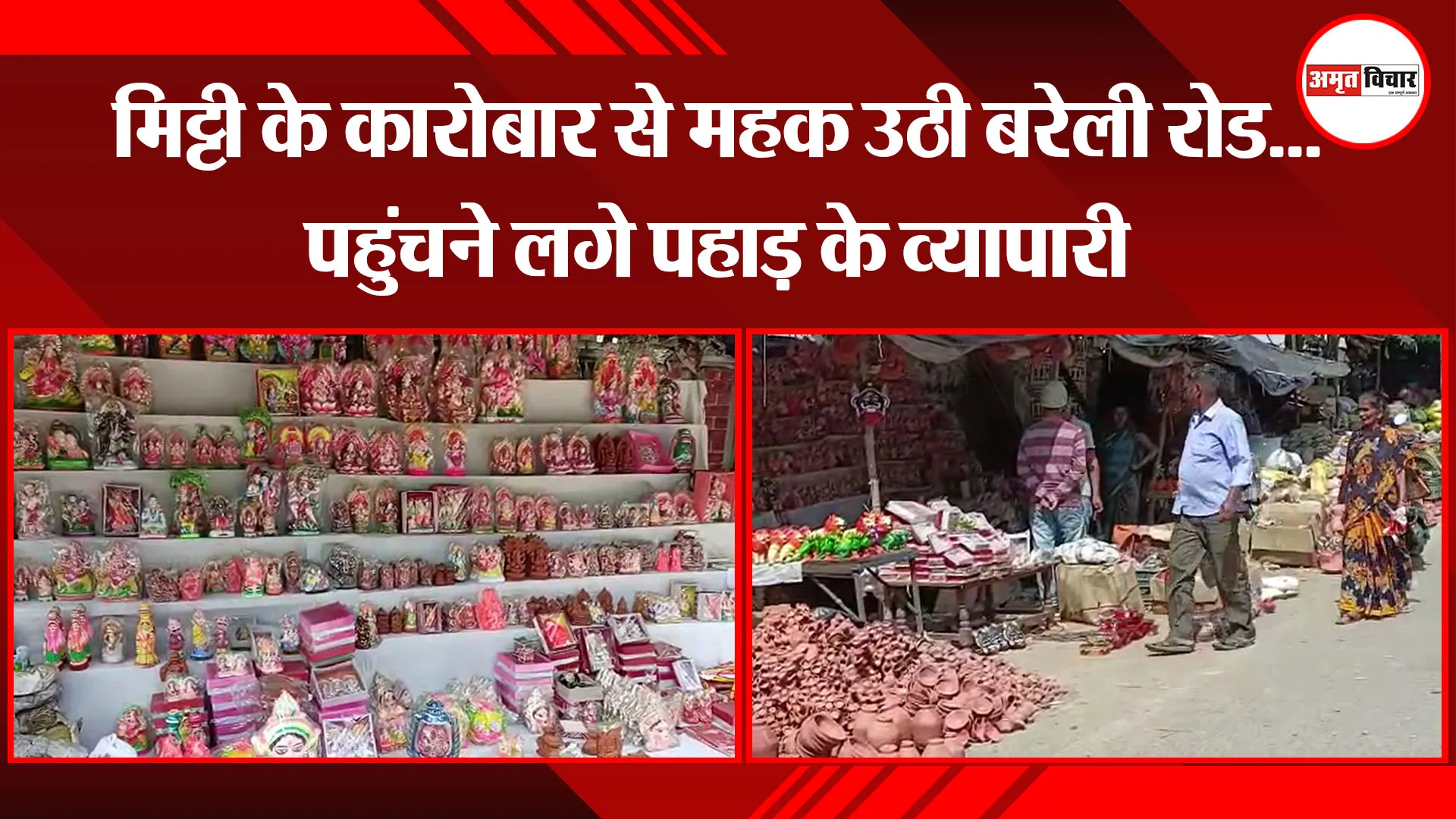 हल्द्वानी:  मिट्टी के कारोबार से महक उठी बरेली रोड…पहुंचने लगे पहाड़ के व्यापारी