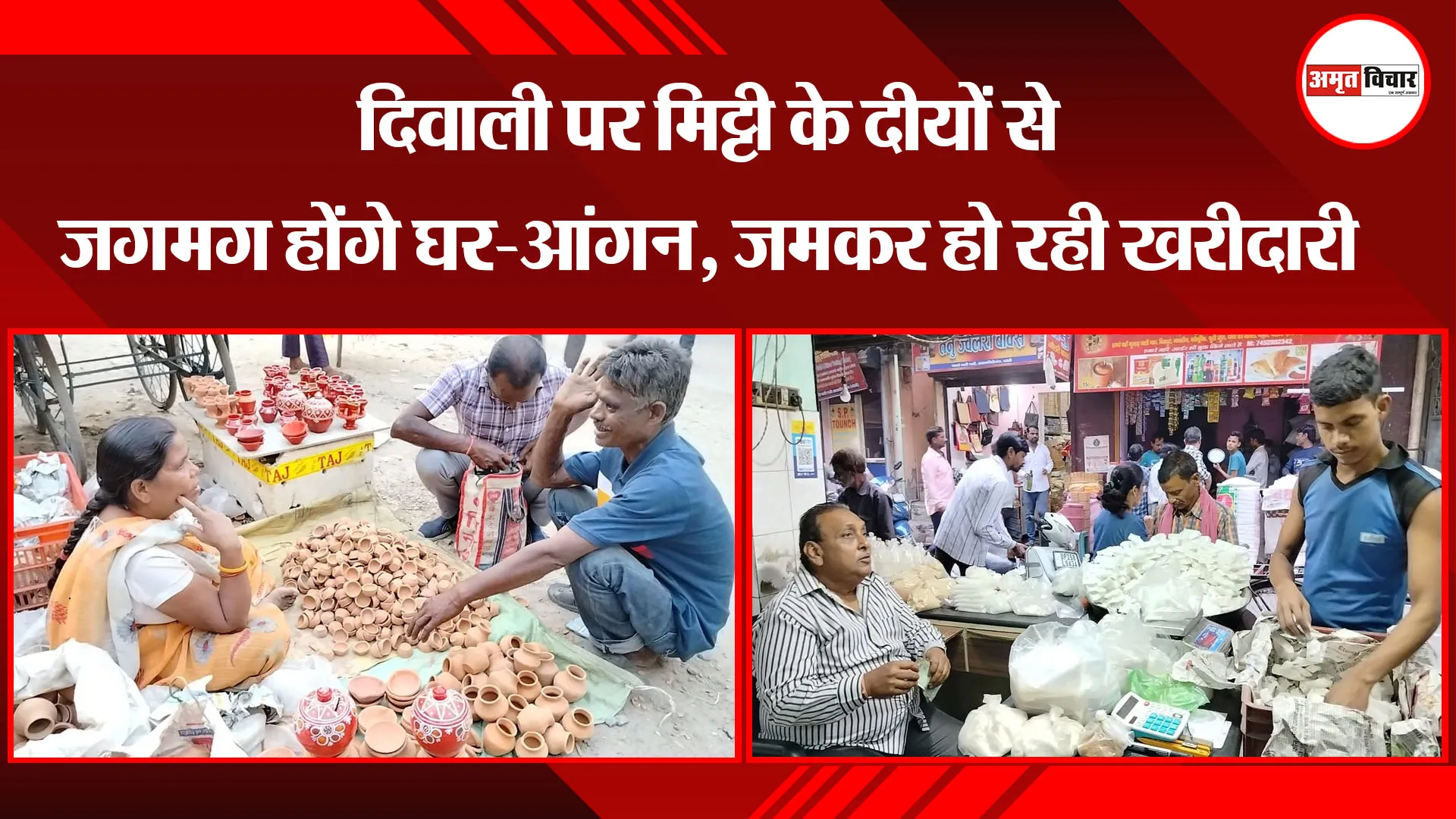 बरेली: दिवाली पर मिट्टी के दीयों से जगमग होंगे घर-आंगन, जमकर हो रही खरीदारी