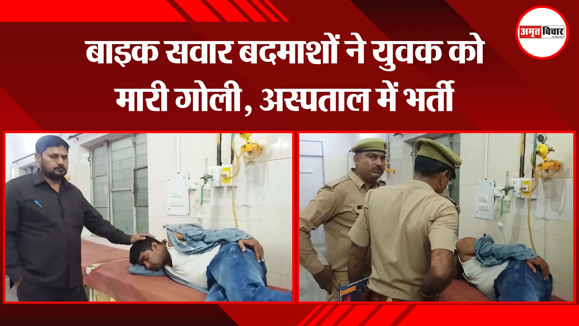 बरेली: बाइक सवार बदमाशों ने युवक को मारी गोली, अस्पताल में भर्ती