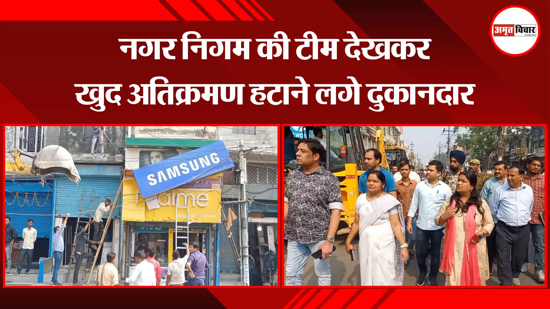 मुरादाबाद: नगर निगम की टीम देखकर खुद अतिक्रमण हटाने लगे दुकानदार