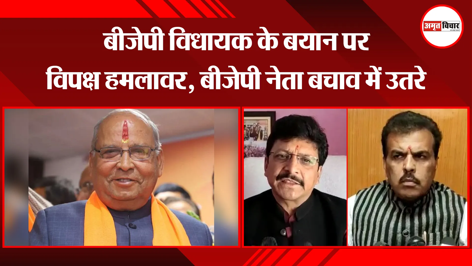 अल्मोड़ा: बीजेपी विधायक के बयान पर विपक्ष हमलावर, बीजेपी नेता बचाव में उतरे