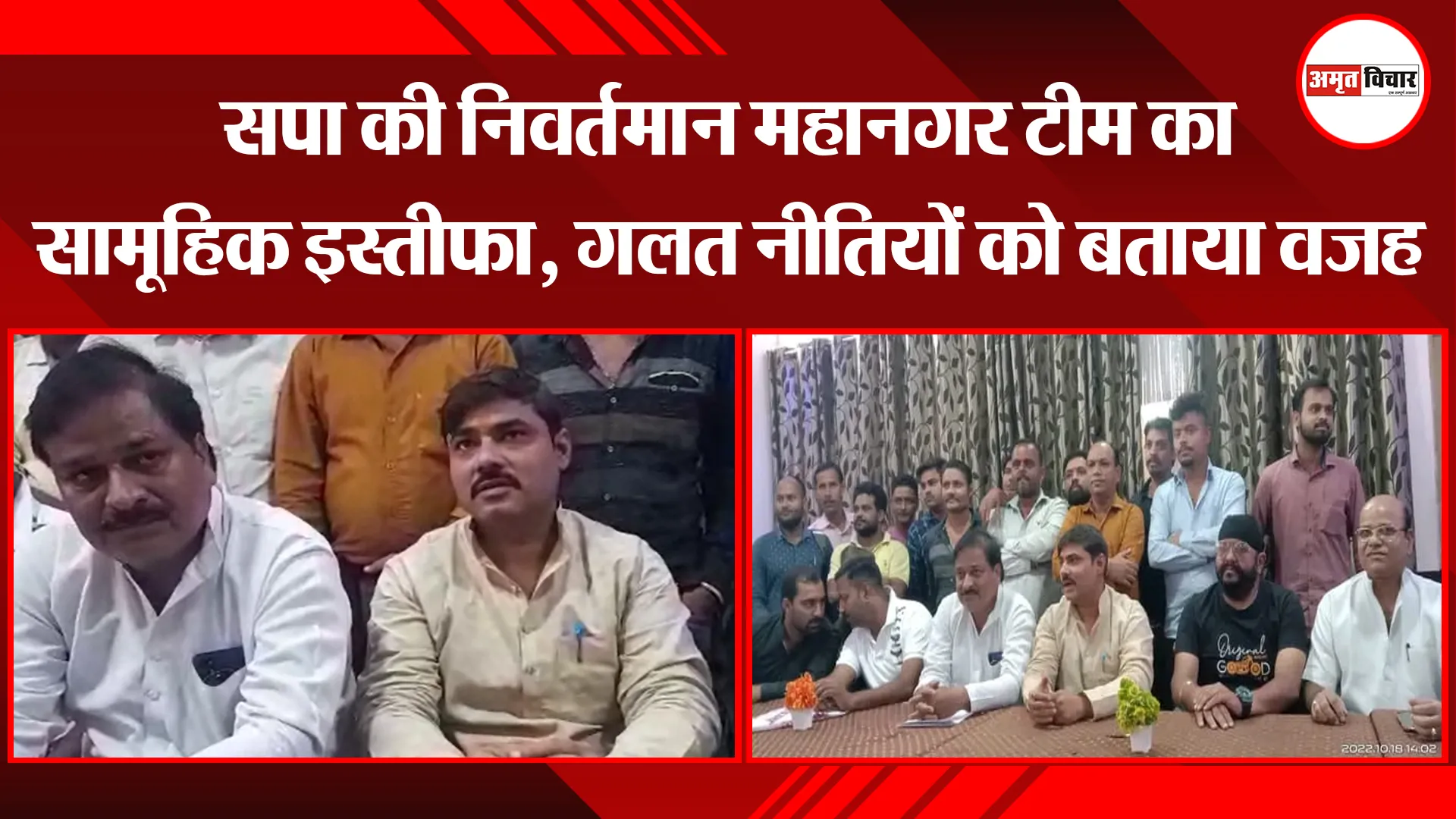 शाहजहांपुर: सपा की निवर्तमान महानगर टीम का सामूहिक इस्तीफा, गलत नीतियों को बताया वजह