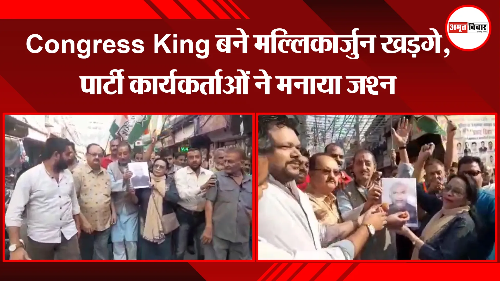 मुरादाबाद: Congress King बने मल्लिकार्जुन खड़गे, पार्टी कार्यकर्ताओं ने मनाया जश्न
