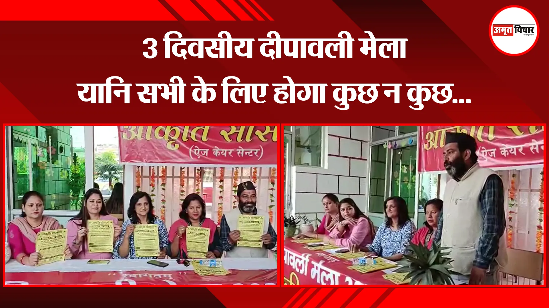 हल्द्वानी: 3 दिवसीय दीपावली मेला यानि सभी के लिए होगा कुछ न कुछ…