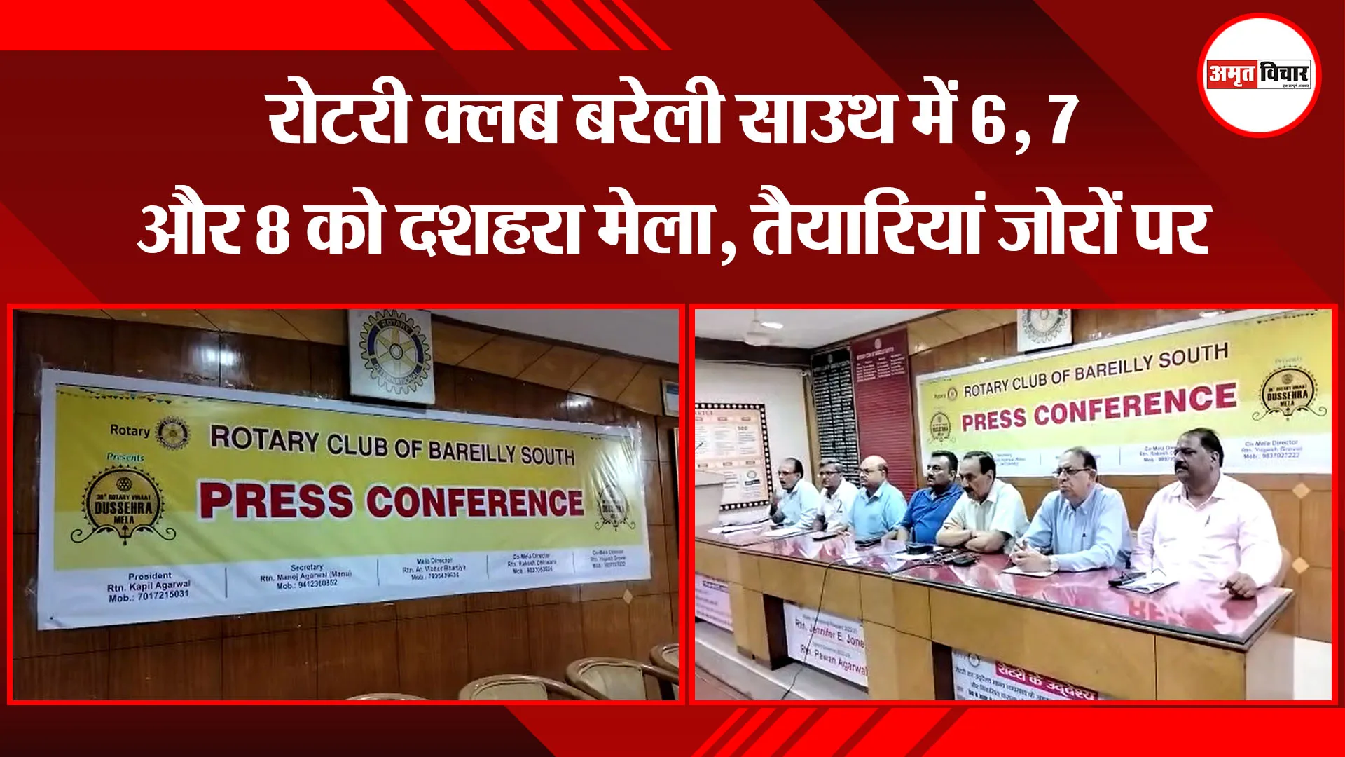 बरेली: रोटरी क्लब बरेली साउथ में 6, 7 और 8 को दशहरा मेला, तैयारियां जोरों पर
