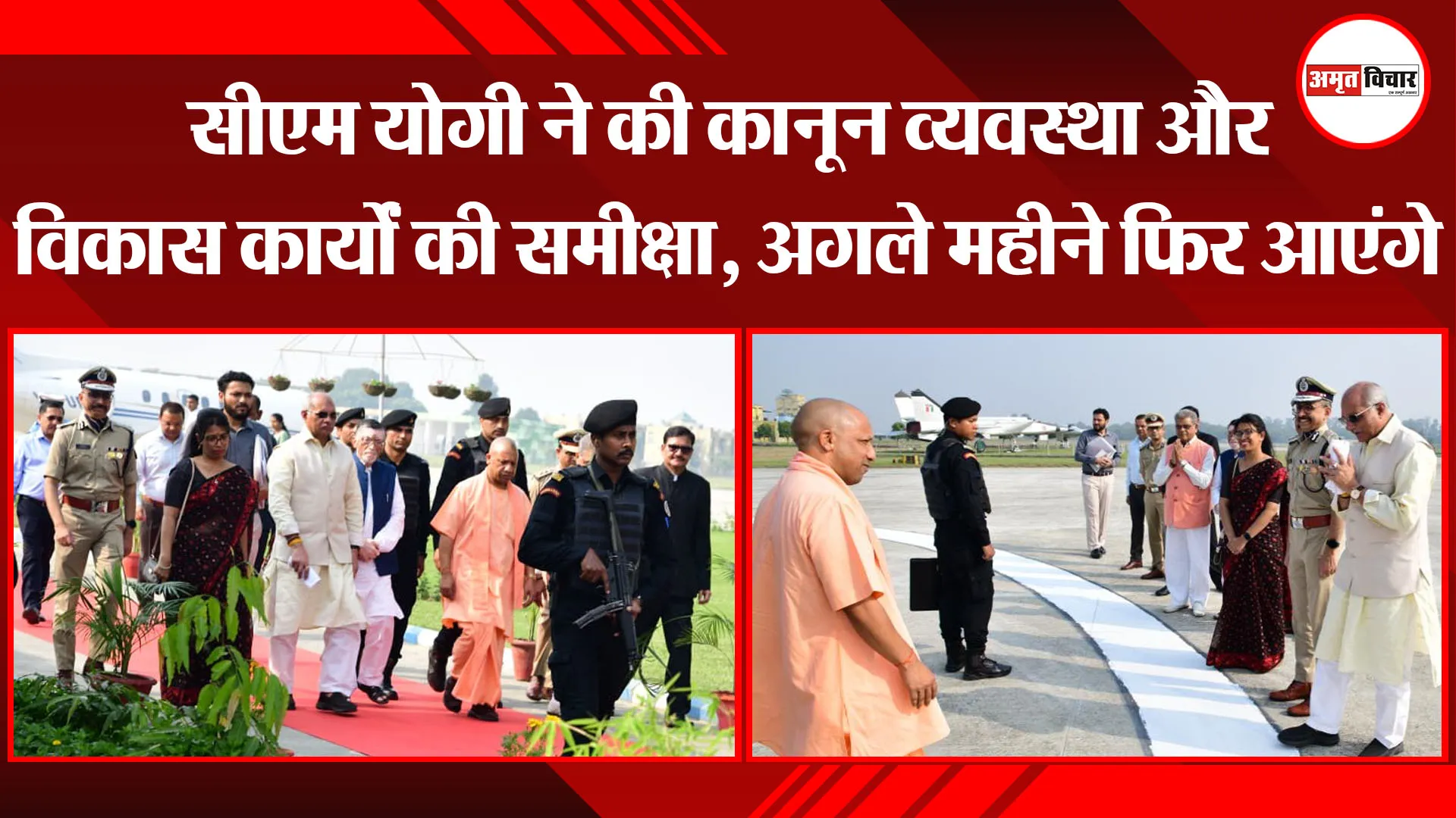 बरेली: सीएम योगी ने की कानून व्यवस्था और विकास कार्यों की समीक्षा, अगले महीने फिर आएंगे