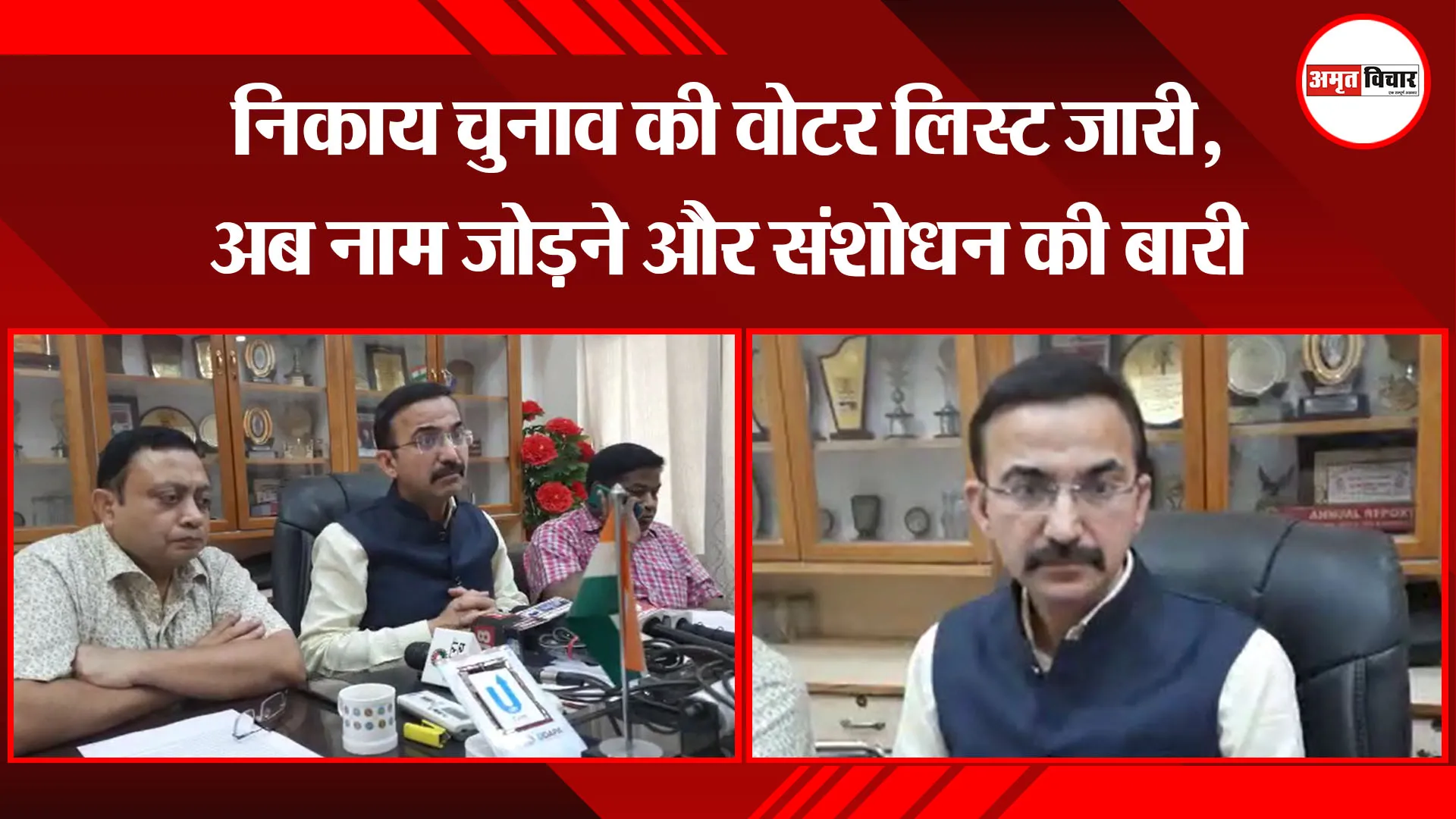 बरेली: निकाय चुनाव की वोटर लिस्ट जारी, अब नाम जोड़ने और संशोधन की बारी