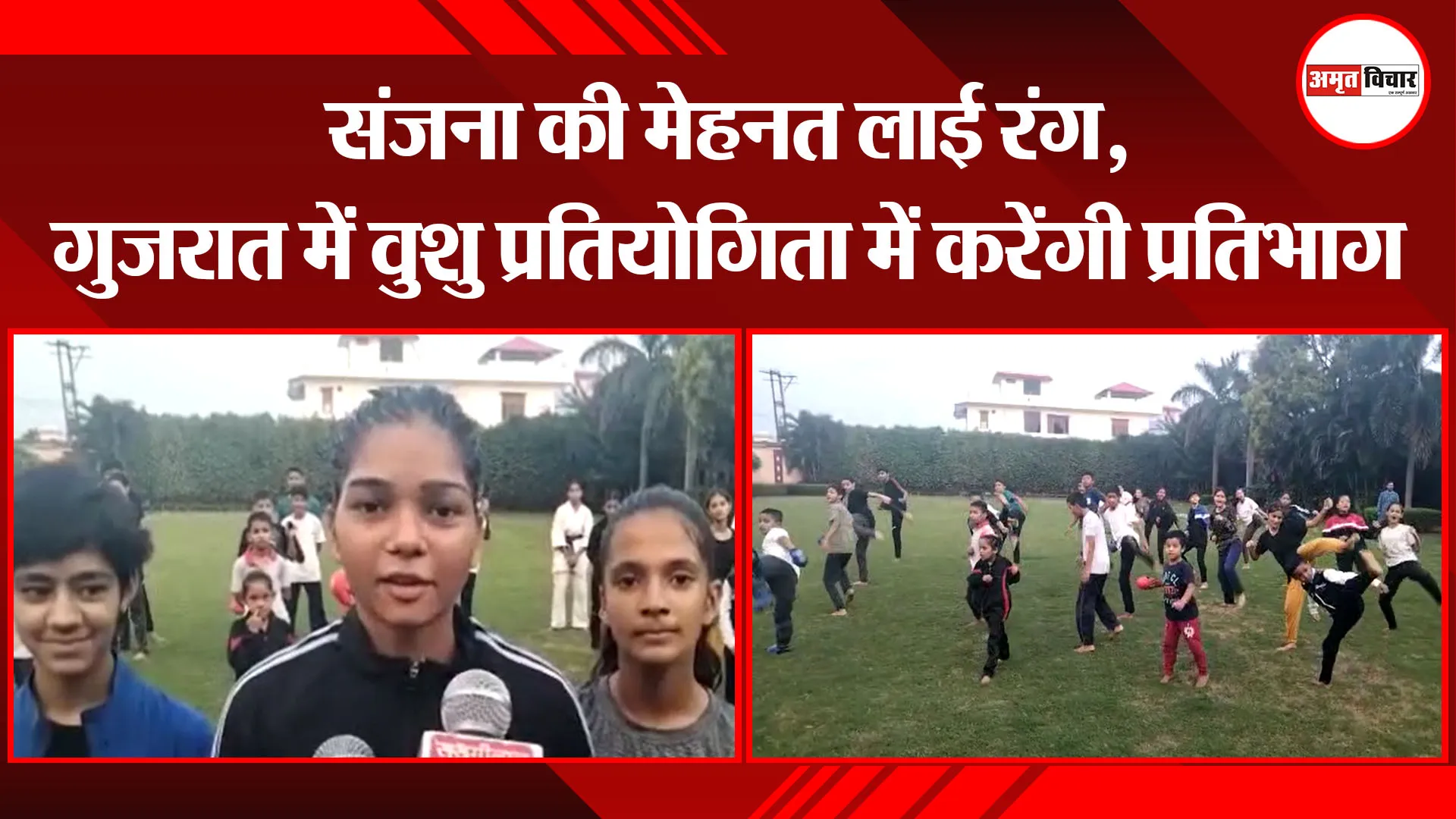 हल्द्वानी: संजना की मेहनत लाई रंग, गुजरात में वुशु प्रतियोगिता में करेंगी प्रतिभाग