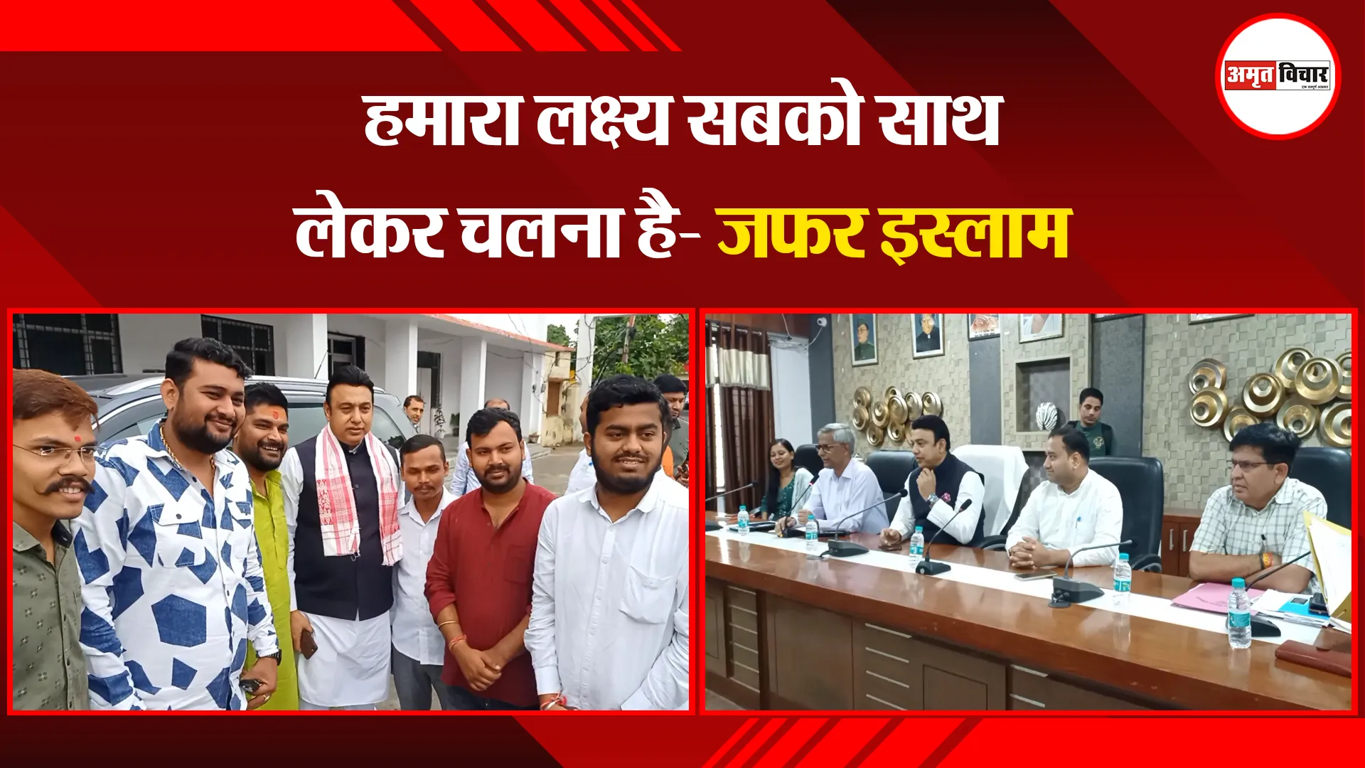 मुरादाबाद: हमारा लक्ष्य सबको साथ लेकर चलना है- जफर इस्लाम